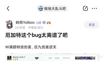 【英雄聯盟】Ac-版本超強隱藏加強（BUG）榮登勝率第一！早玩早爽！-第1張
