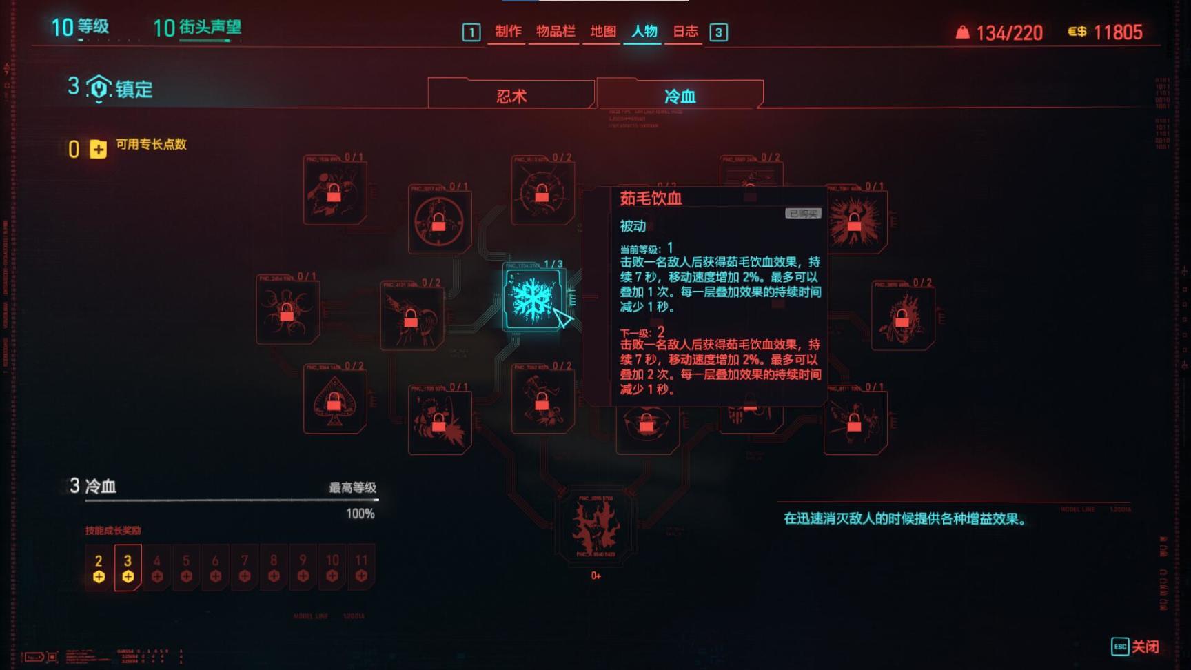 【PC游戏】赛博朋克2077 1.6版本时停刀剑流攻略-第4张