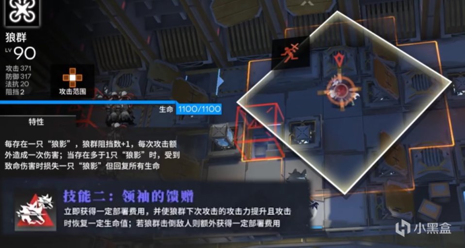 明日方舟：6星伺夜技能全公开！召唤物有3条命，萌新优先选练-第3张