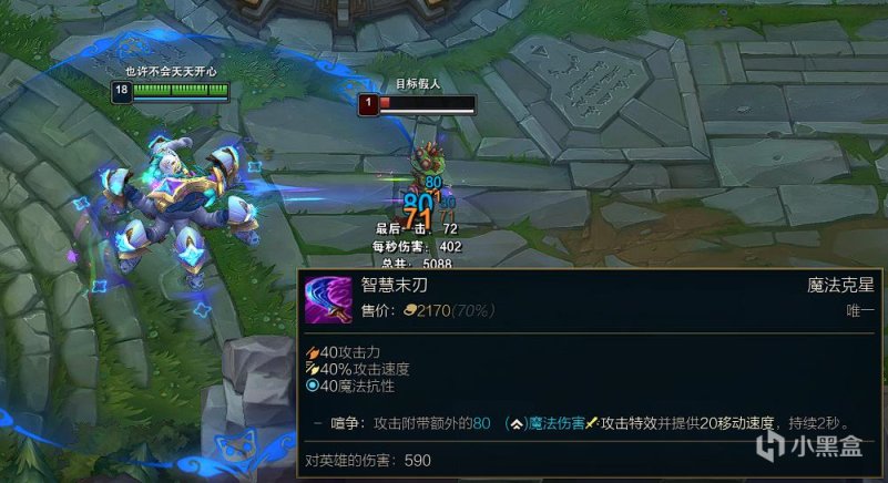 【英雄聯盟】Ac-版本超強隱藏加強（BUG）榮登勝率第一！早玩早爽！-第2張