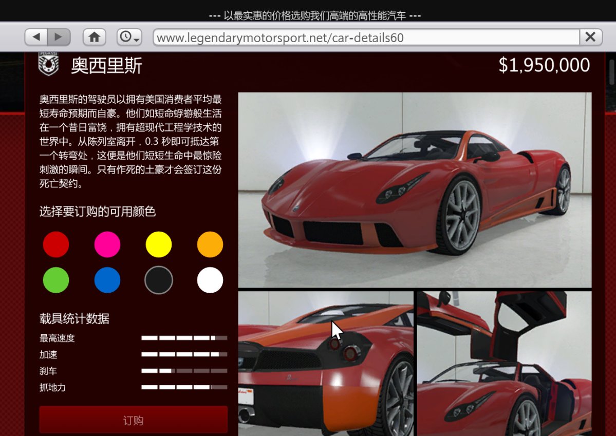 【GTA5好车推荐】佩嘉西 奥西里斯（风神传说）-第8张
