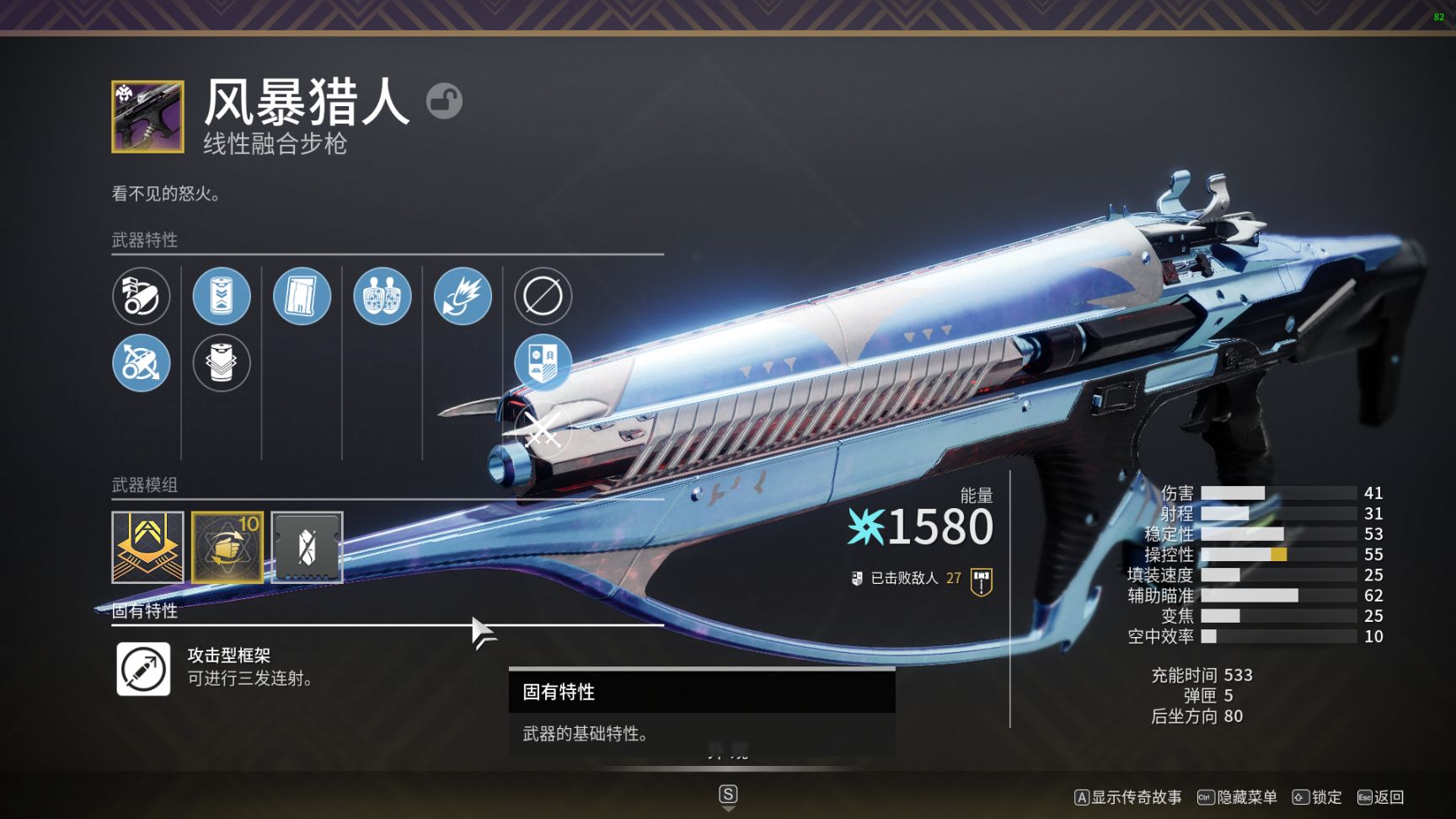 命运2之侠盗赛季萌新传说武器推荐（PVE）-第38张