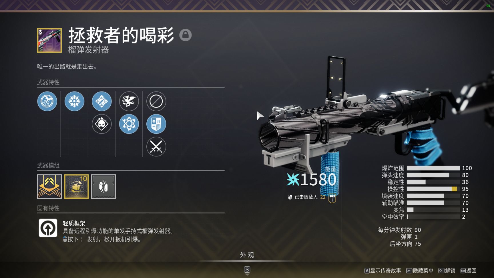 天命2之俠盜賽季萌新傳說武器推薦（PVE）-第26張