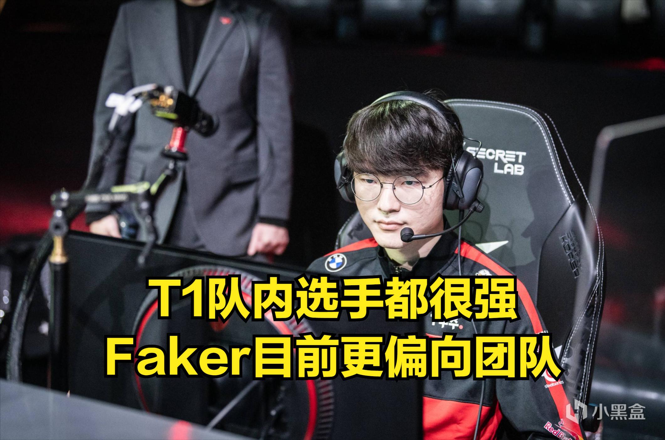 【英雄聯盟】Faker：仔細想想，我認為我是對隊伍影響最大的人！-第2張