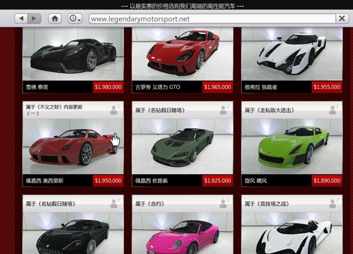 【GTA5好车推荐】佩嘉西 奥西里斯（风神传说）-第7张