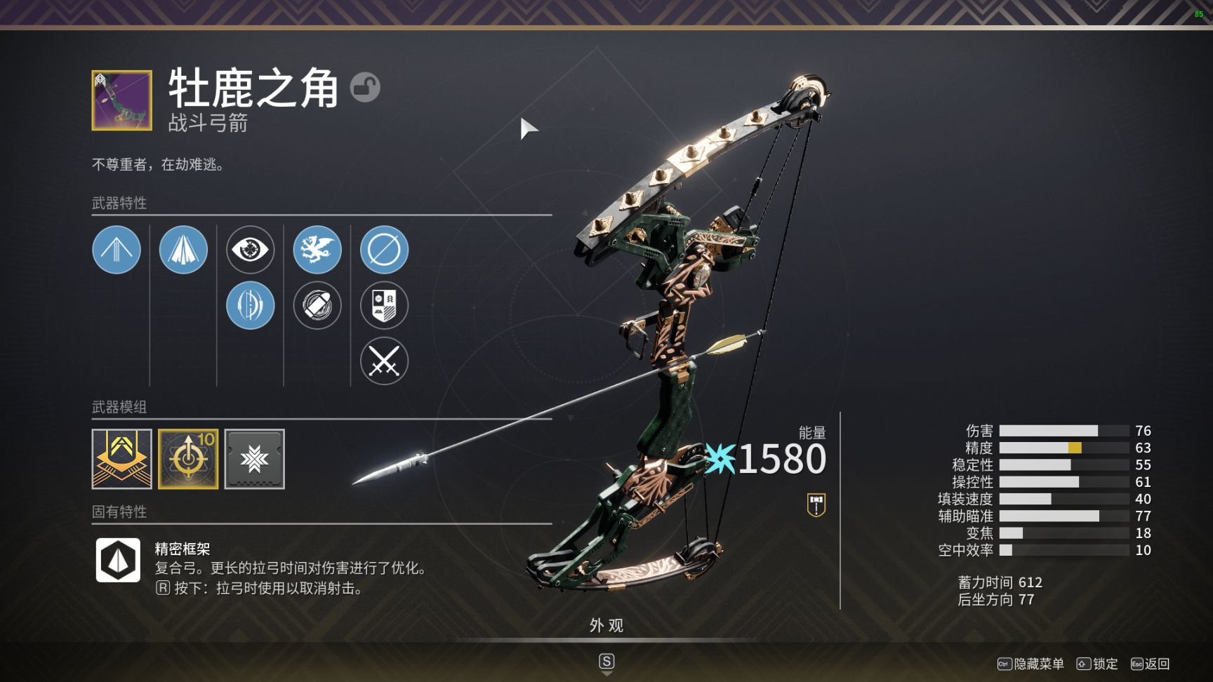 命运2之侠盗赛季萌新传说武器推荐（PVE）-第13张