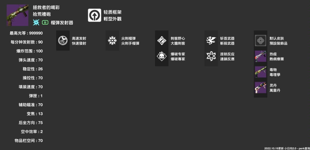 【命运2】萌新进入突袭前的武器准备-第8张