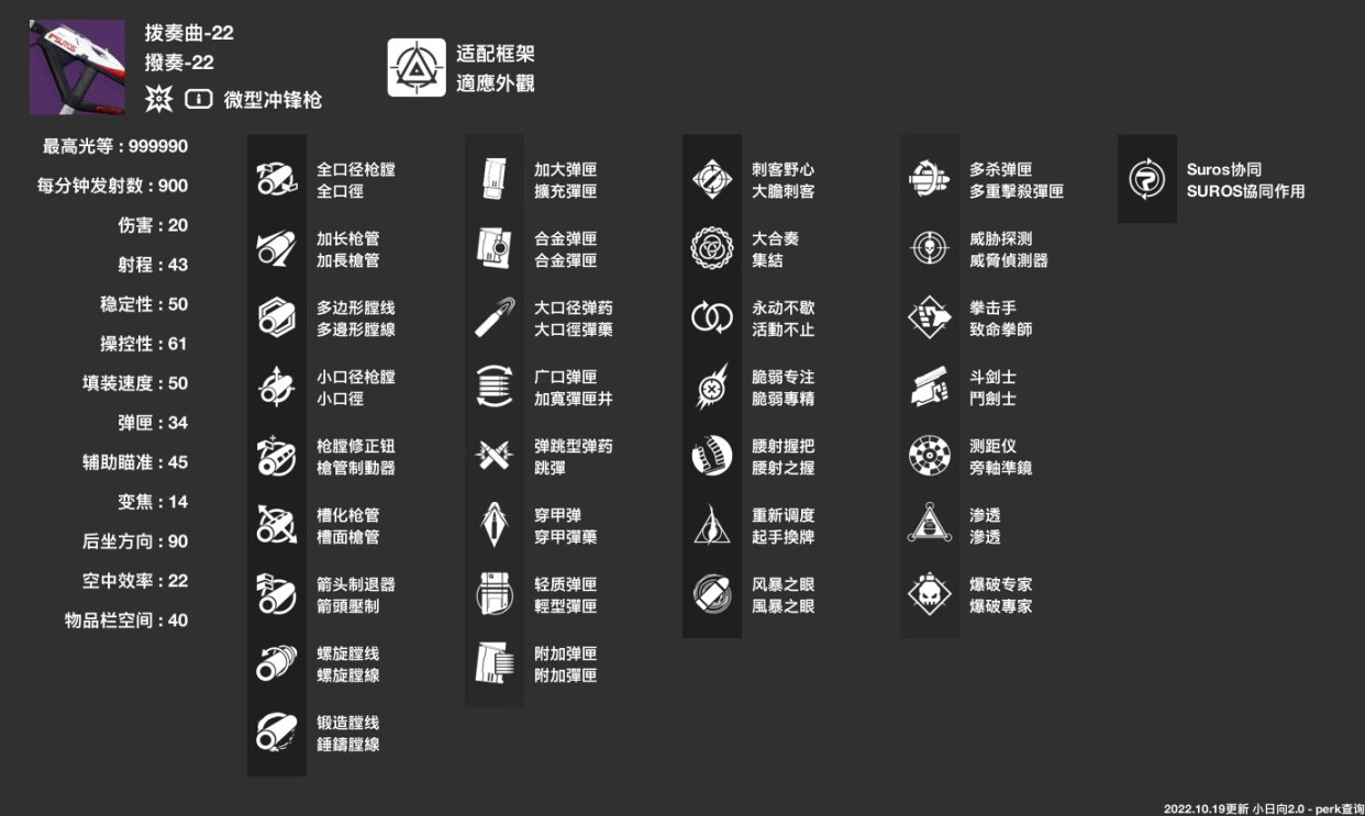 【天命2】萌新進入突襲前的武器準備-第6張