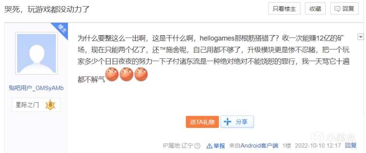 用五年逆转口碑的无人深空，迎来了一大波差评