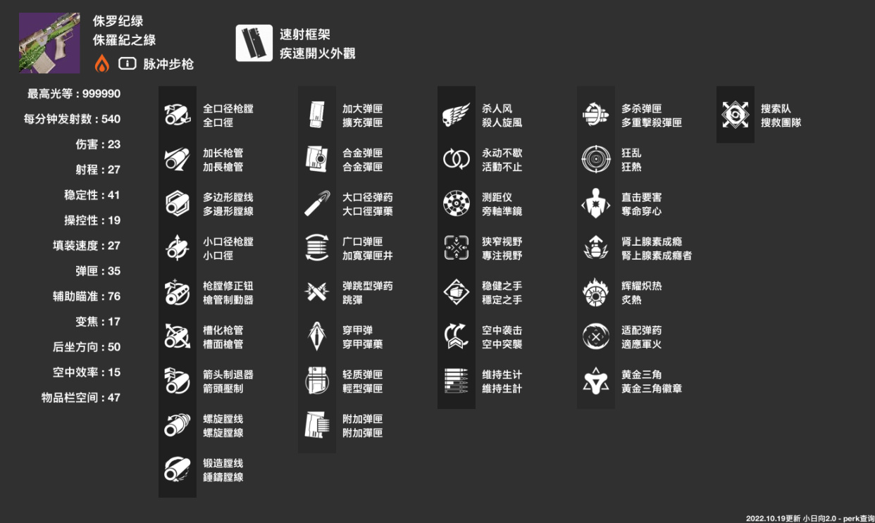 【命运2】萌新入坑到熟练的武器推荐（一）-第14张