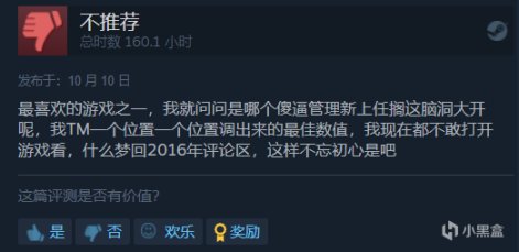 用五年逆转口碑的无人深空，迎来了一大波差评