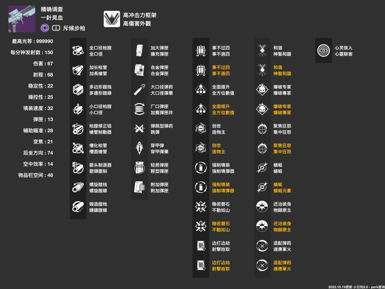 【命运2】萌新入坑到熟练的武器推荐（一）-第11张