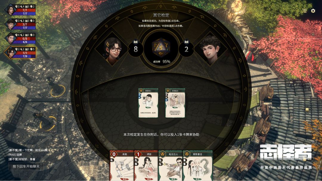 【PC遊戲】類跑團多人調查冒險遊戲《志怪者》上架steam商店頁-第4張