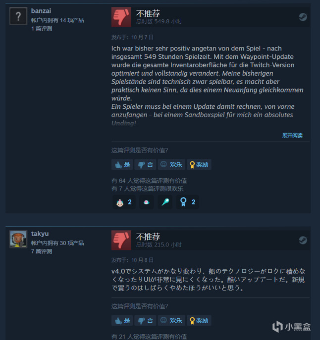 用五年逆转口碑的无人深空，迎来了一大波差评