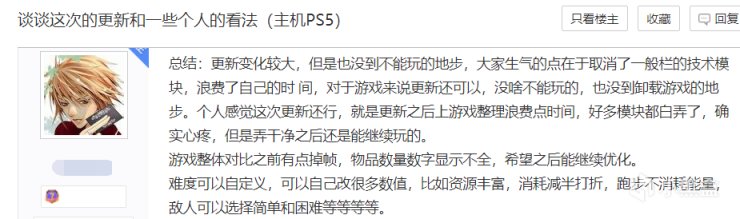 用五年逆转口碑的无人深空，迎来了一大波差评