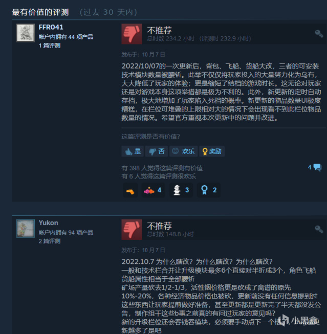 用五年逆转口碑的无人深空，迎来了一大波差评