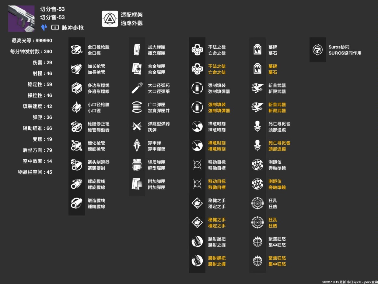 【命运2】萌新入坑到熟练的武器推荐（一）-第12张