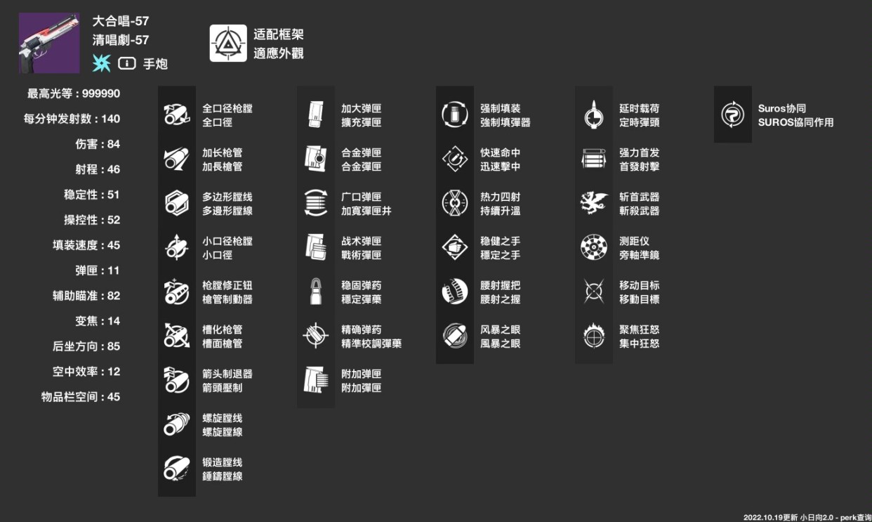 【命运2】萌新入坑到熟练的武器推荐（一）-第15张