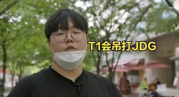 【英雄聯盟】T1隨便吊打JDG?韓國解說大膽預測:FAKER會成為比賽獲勝的關鍵-第5張