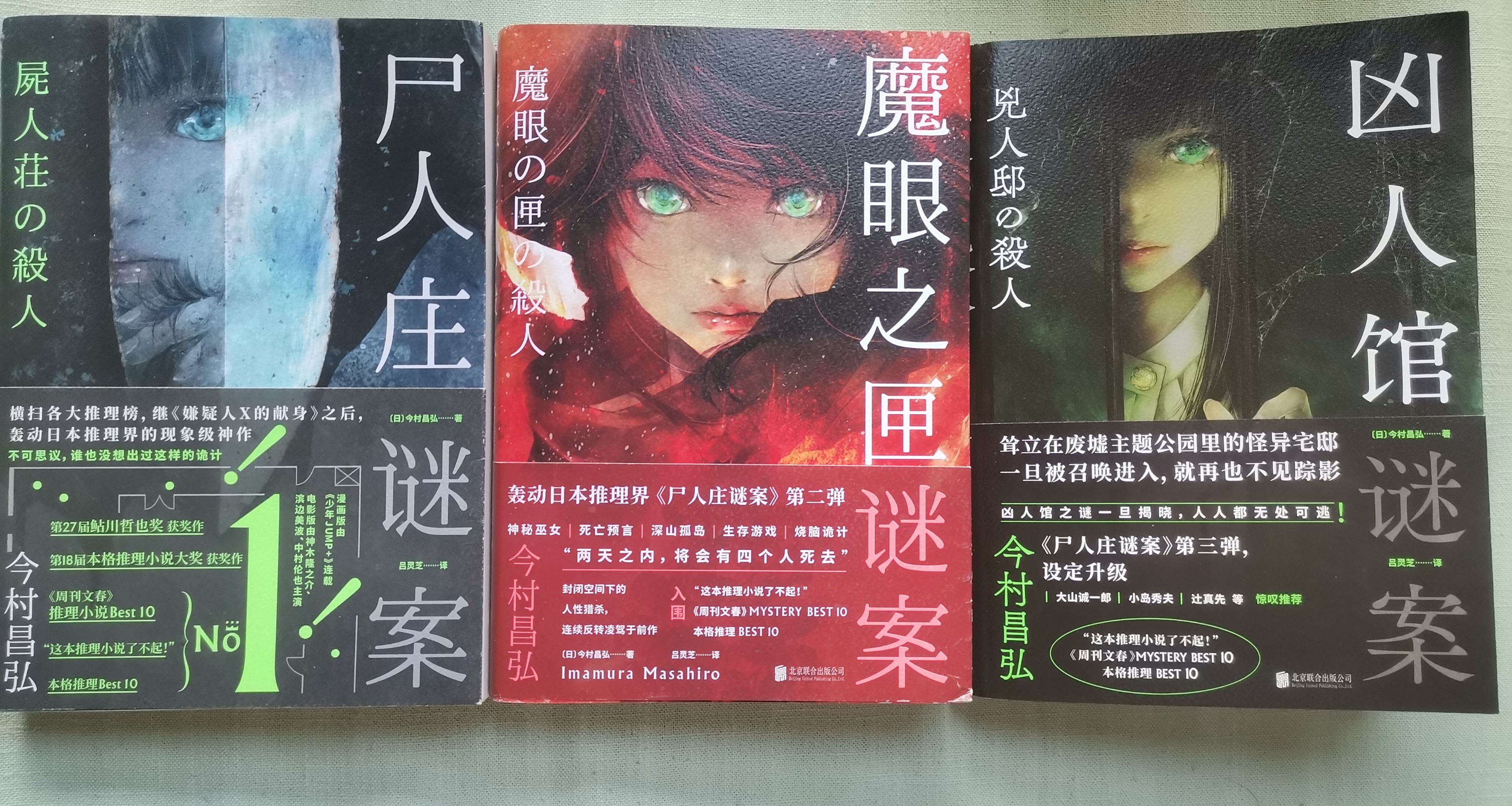 拒絕書荒--25本推理小說的推薦與簡評