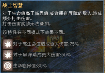 《激战2》阁下就是拔刀战？【誓剑士】超详细大型职业入门攻略 16%title%