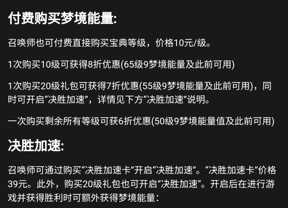 【英雄聯盟】穿星掠夢寶典解讀，滿級得隨機神話皮膚、史詩至高天和傳說皮膚-第2張