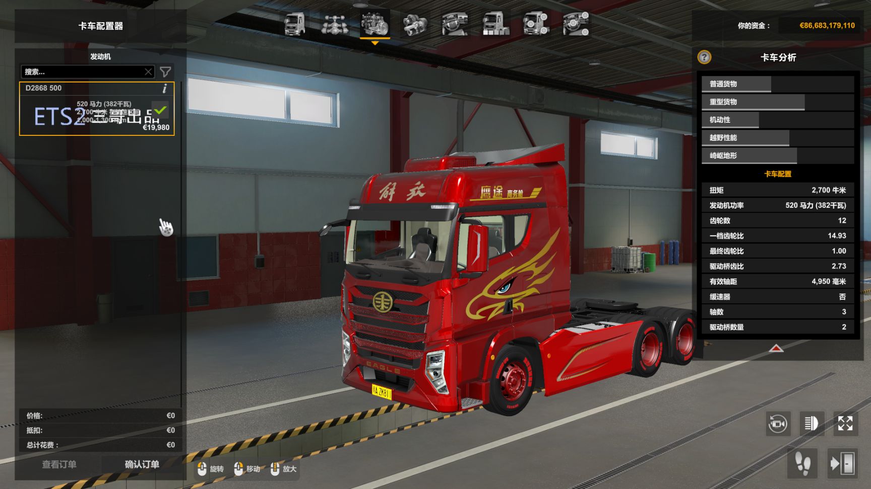 【PC遊戲】歐洲卡車模擬2國產卡車JH7分享-第4張