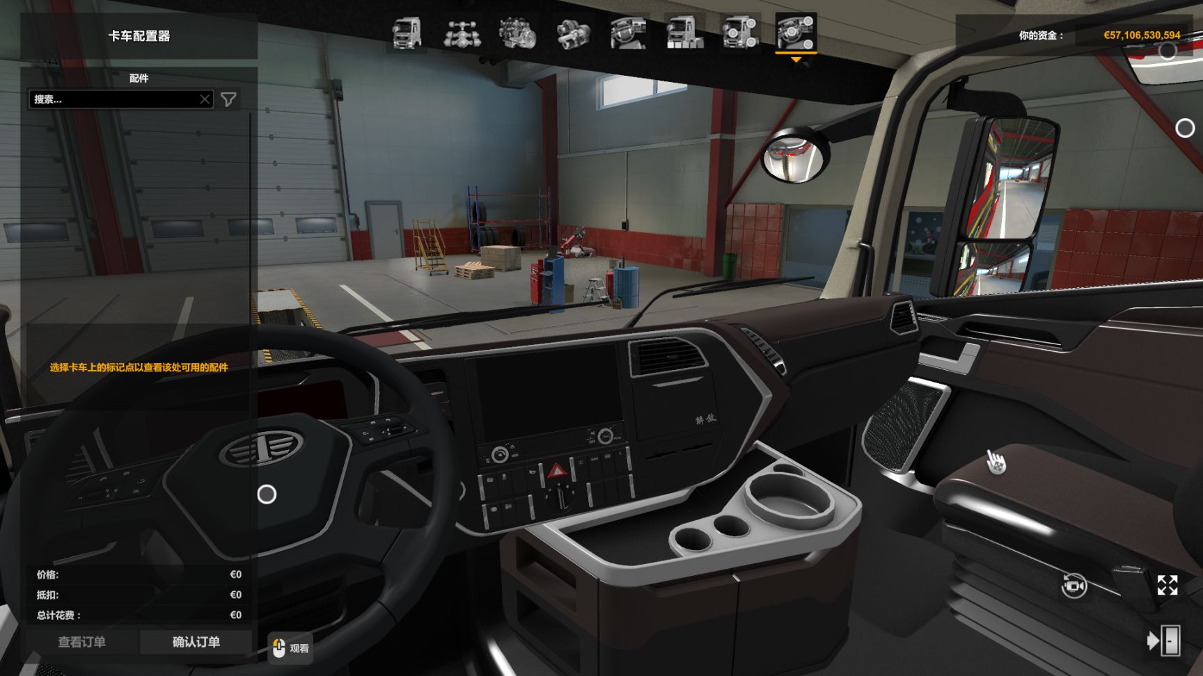 【PC遊戲】歐洲卡車模擬2國產卡車JH7分享-第7張
