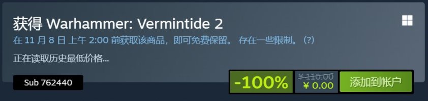 steam商店限时免费领取《战锤:末世鼠疫2》 2%title%