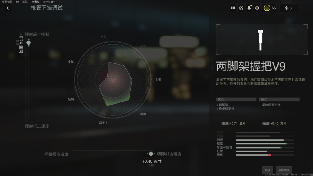 【COD19】關於EBR-14的那些事-第6張