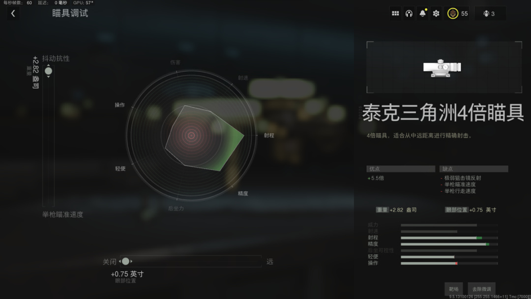 【COD19】關於EBR-14的那些事-第7張