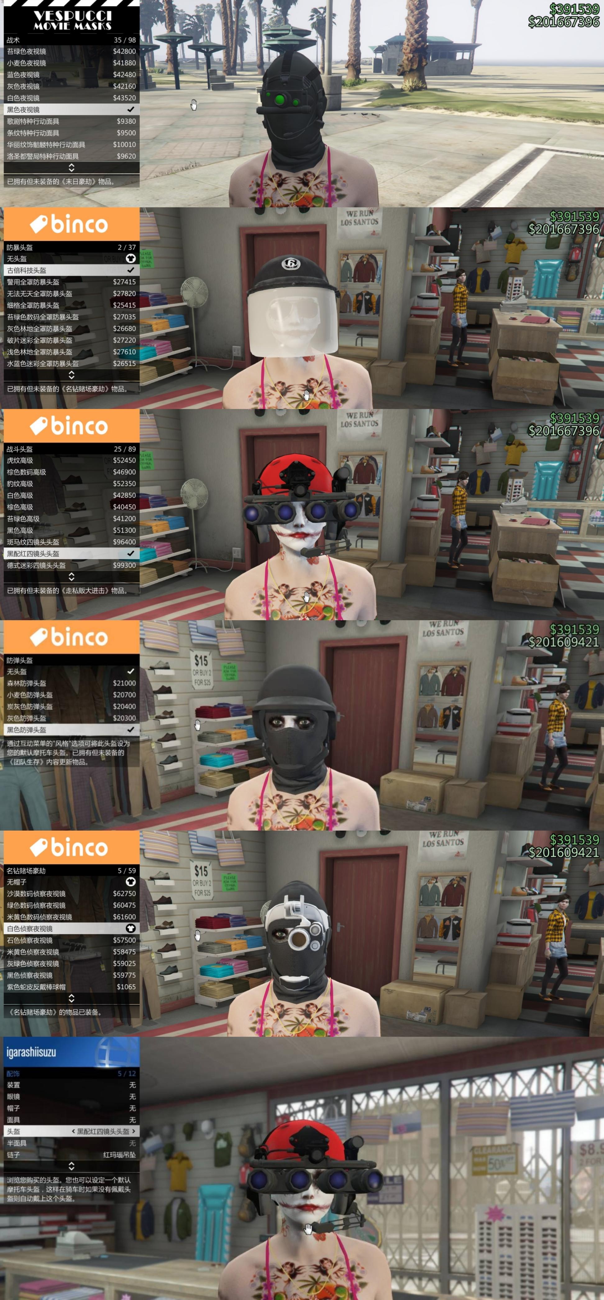 【侠盗猎车手5】GTA5线上细节（6）-第3张