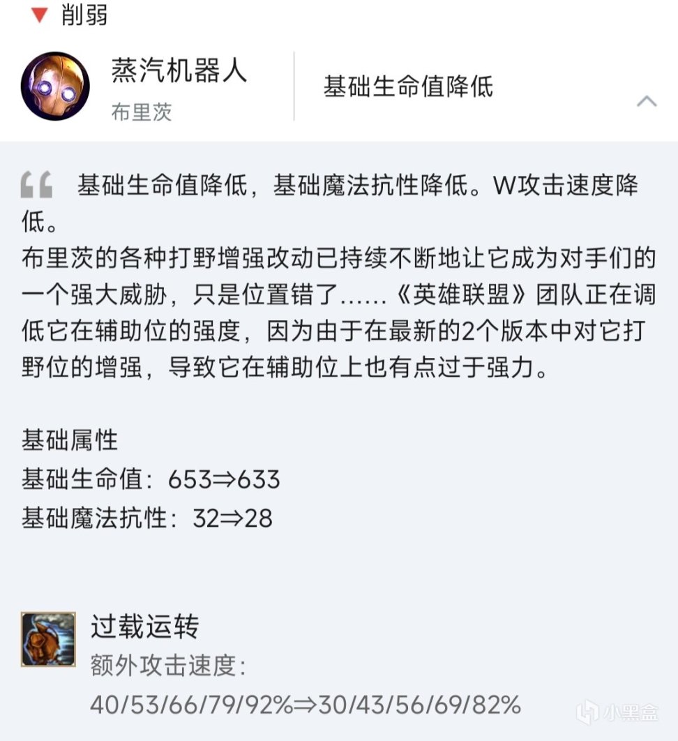【英雄聯盟】12.21版本改動，趙信小加強，機器人打野被削弱！-第1張
