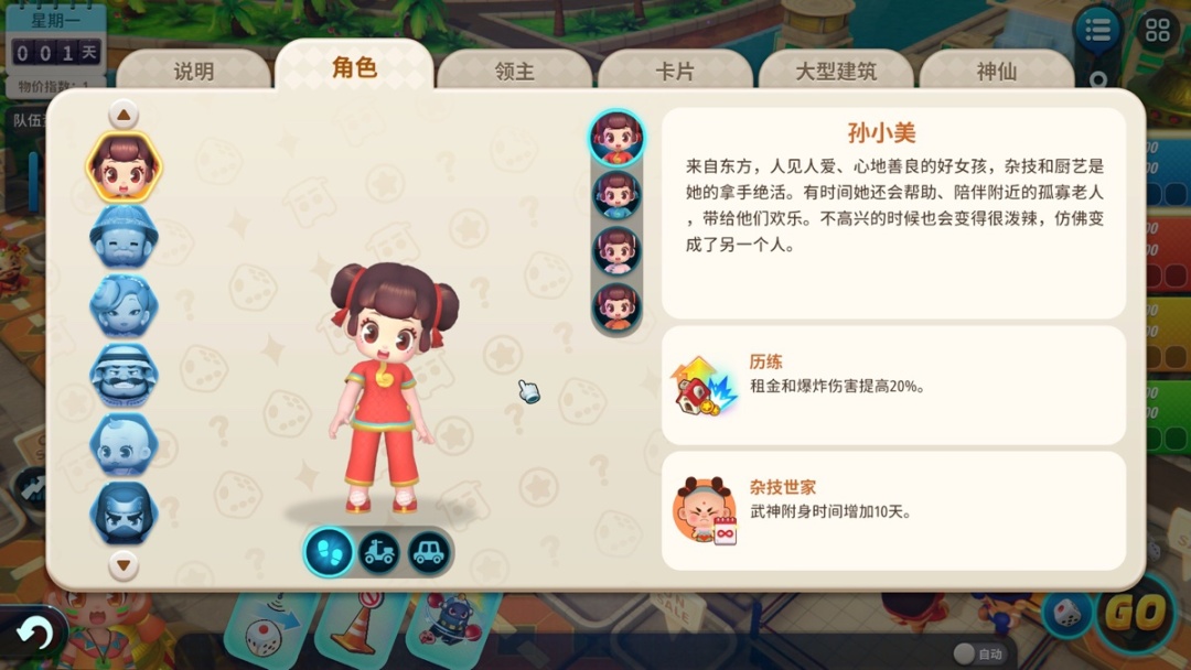 【PC遊戲】是遊戲不好玩了還是我們變了？評就醫坐監模擬器《大富翁11》-第1張