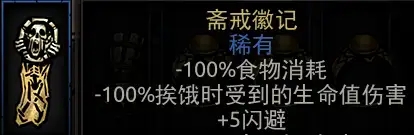 【暗黑地牢】饰品中篇 18%title%