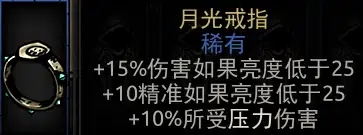 【暗黑地牢】饰品中篇 11%title%