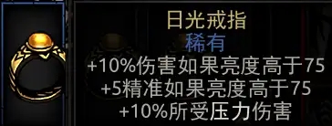 【暗黑地牢】饰品中篇 6%title%