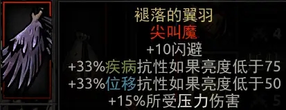 【暗黑地牢】饰品中篇 38%title%
