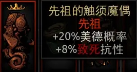 【暗黑地牢】饰品中篇 43%title%