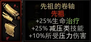 【暗黑地牢】饰品中篇 39%title%