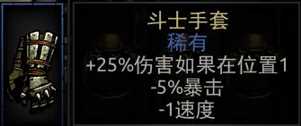 【暗黑地牢】饰品中篇 12%title%