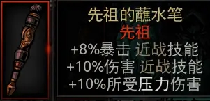 【暗黑地牢】饰品中篇 52%title%