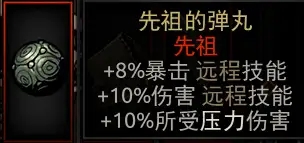 【暗黑地牢】饰品中篇 47%title%