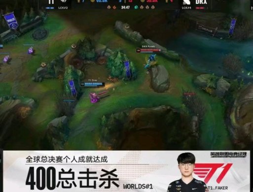 【英雄联盟】里程悲 ! Faker400杀，力压 Uzi成为世界赛击杀王!-第1张