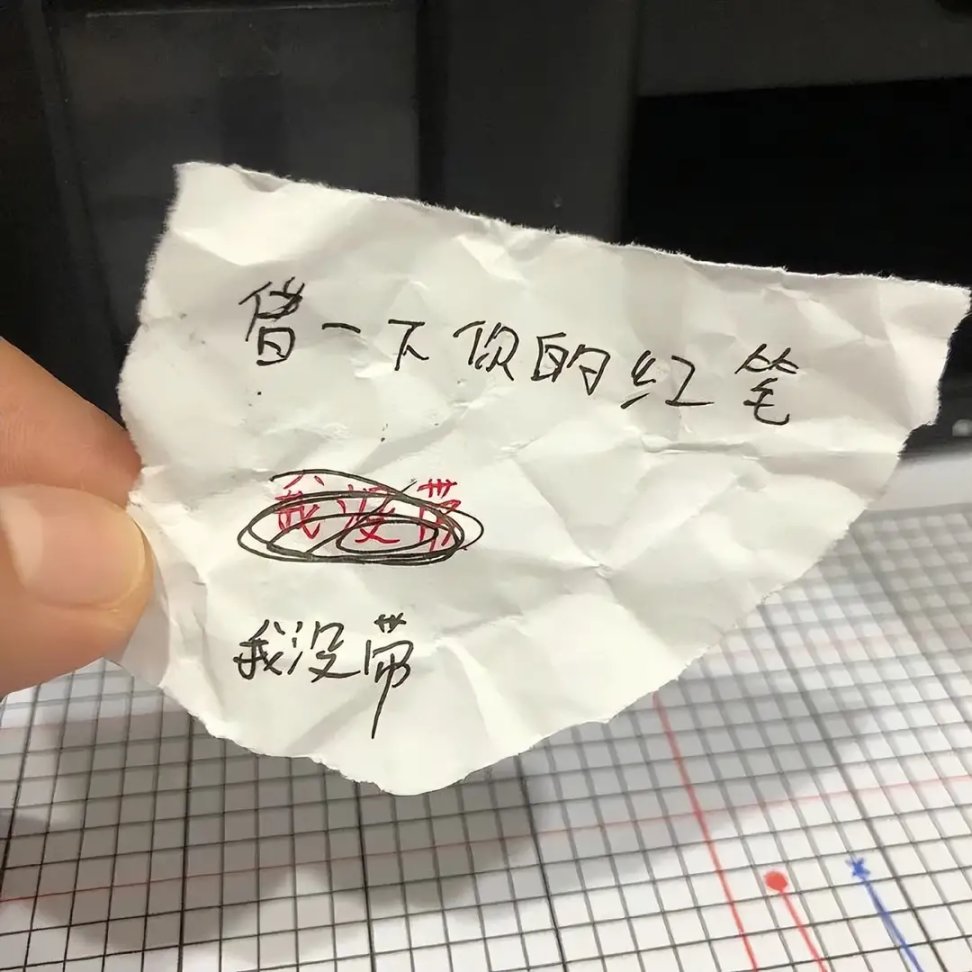 【菜鸟沙雕图】你每个月的生活费有多少？