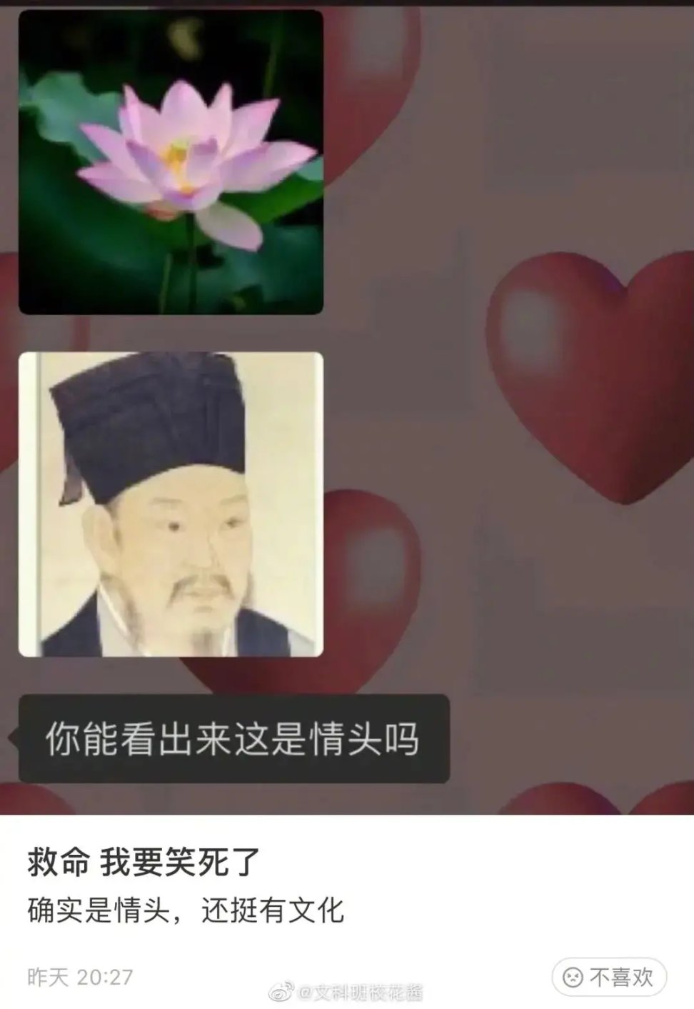 【菜鸟沙雕图】你每个月的生活费有多少？