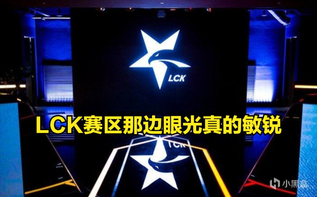 【英雄联盟】LCK眼光敏锐！亚运会候选十人中，七人参与了S12的决赛-第0张
