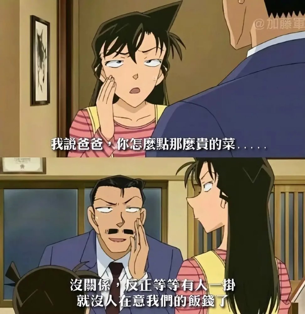 【菜鸟沙雕图】你每个月的生活费有多少？