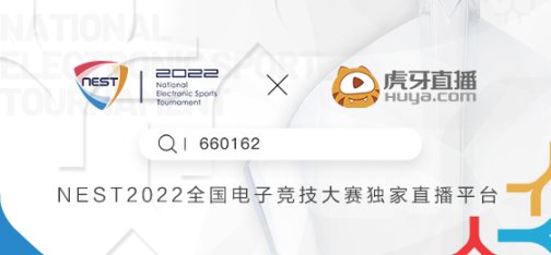 整装待发 | 2022NEST英雄联盟线上预选赛战队选手名单出炉！-第14张