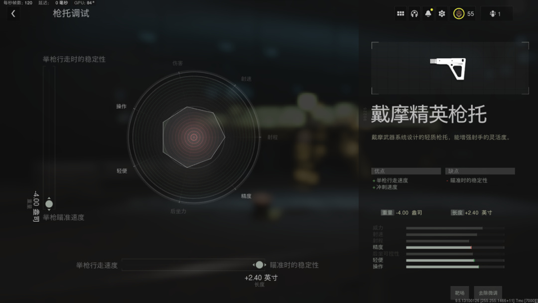 【COD19】弗基泰克（M4）侦查步枪配件搭配推荐-第5张